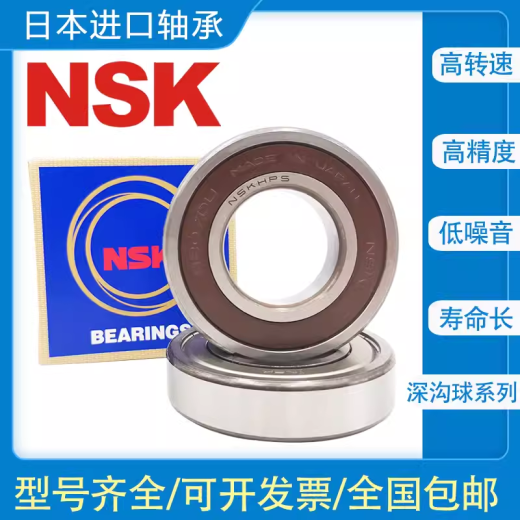 NSK bearings imported from Japan 6208 6209 6210 6211 6212 6213 6214 6215 6211ZZ--Iron seal