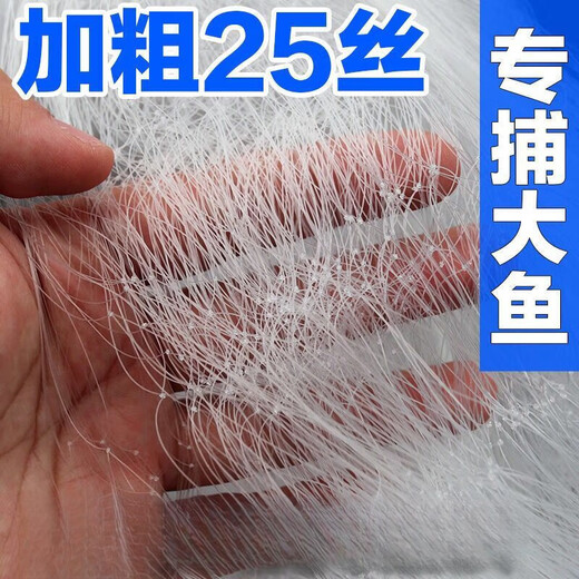 Pure luxury fish net three-layer sunken net thickened 0.25 wire lead pendant weighted sticky large fish net three-layer fishing net wire mesh sticky fish net 2 meters 5 fingers 100 meters long 0.2 wire