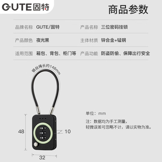 固特（GUTE）三位密码挂锁背包行李箱锁户外防水防锈拉杆箱宿舍健身房储物柜锁