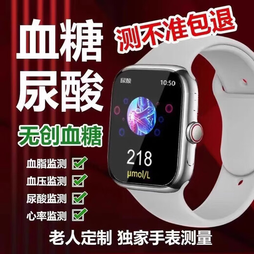 HKMW machine (HUAIWEl) universal blood glucose meter blood pressure blood lipids uric acid smart watch heart rate exercise sleep bracelet top version black comprehensive health monitoring