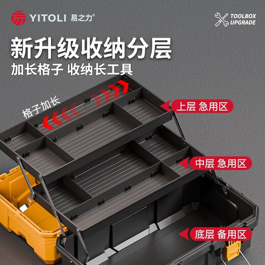 Yizhili three-layer folding tool box storage box industrial-grade extra large large-capacity tool box storage and organization for electricians 23-inch tank 99A three-layer folding (all black)