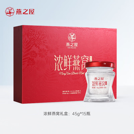 
Swallow's House of Fresh Stewed Bird's Nest Instant Eat Gift for Elders, Concentrated Fresh 45gx15 Bottle Low Sugar Bird's Nest Gift Box Nutritional Tonics