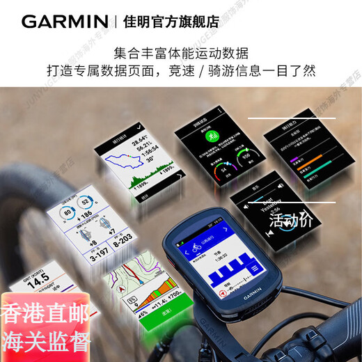 佳明（GARMIN）【 旗舰】Edge540/840自行车码表GS骑行公路山地车官方旗舰正品 1Edge 540【精英版】+第二代踏频
