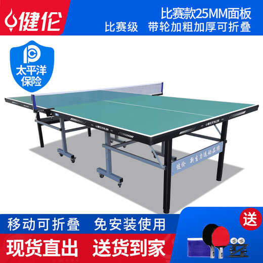 Jianlun Table Tennis Table Indoor Foldable Standard Daiyu Green Panel Champion standard JL-G-P983G Pliable avec rouleau