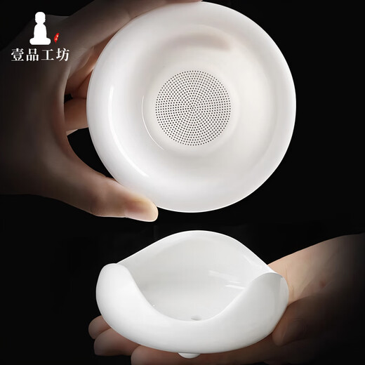 Yipingongfang white porcelain tea leaking tea filter tea separator filter tea filter fair cup tea separator tea artifact tea set hundred hole model mutton fat jade porcelain rock fragrance filter set