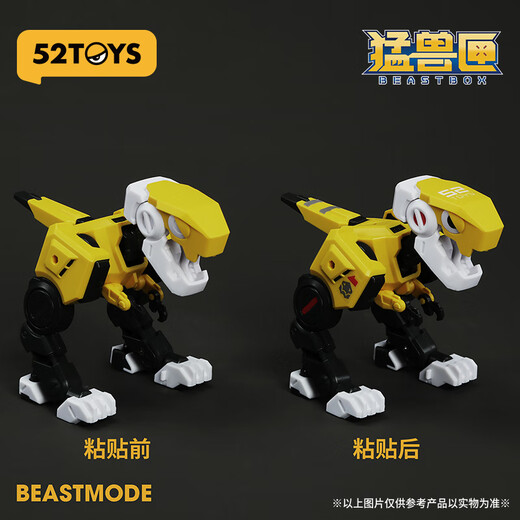 52Toys Beast Box Dio -Werbeversion Guochuang Mecha Deformation Toys Over 14 Jahre und der gleiche Preis wie 618
