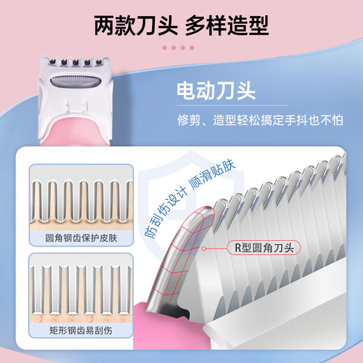 舒适（Schick）舒芙VIO蜜桃刀私处脱毛刀【1刀柄1刀头】手动电动剃毛器私密处