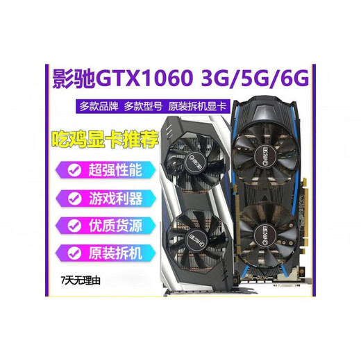 Yingchi GTX1060 3G 5G6G / 1660S / RTX2060 / 2070 / 3060TI 2080 CARTE GRAPHIQUE DISSEMBLE