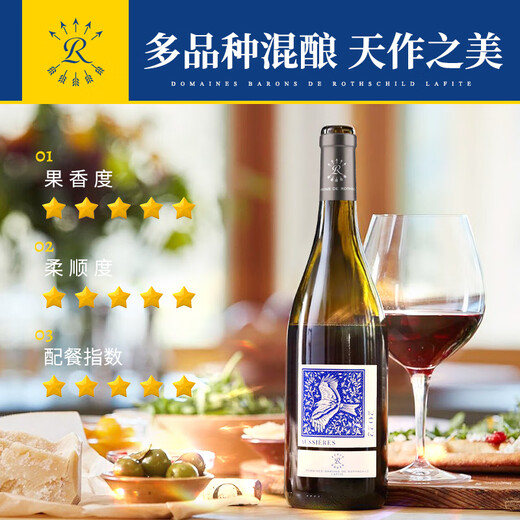 拉菲（LAFITE）奥希耶黑鸢红葡萄酒 750ml单支装 法国原瓶进口红酒 山姆在售