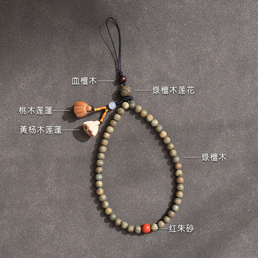 
Beiyipin Zen Chinese style mobile phone chain lanyard wrist style natural green sandalwood beaded mobile phone chain hanger exquisite high-end male zodiac year pendant