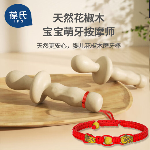
Baoshi pepper wood teething stick baby teething stick for 3-6 months oral period tooth glue toy red rope + box