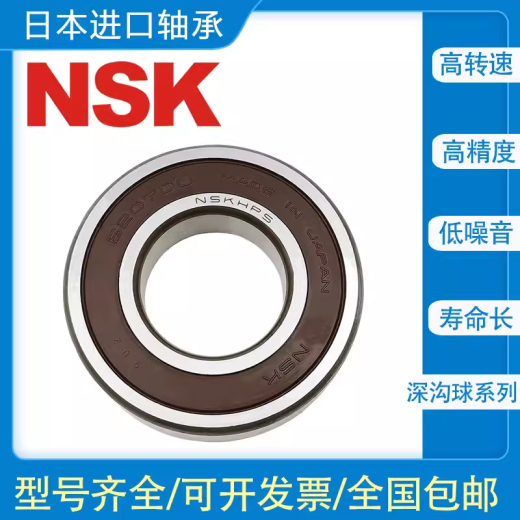 NSK bearings imported from Japan 6208 6209 6210 6211 6212 6213 6214 6215 6211ZZ--Iron seal