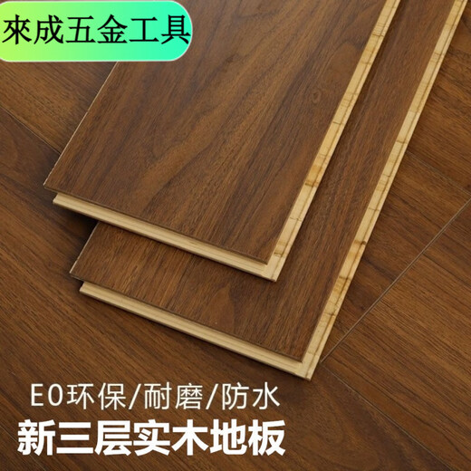 XMSJ新三层实木地板原木家用实木复合地暖多层实木耐磨环保灰色木地板 整芯q9856型号新三层实木