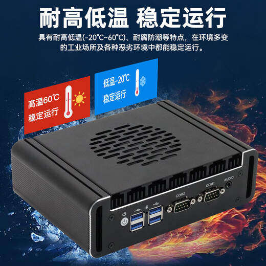 威嵌沃（VINcanWO）全封闭无风扇工控机嵌入式微型工业主机迷你商务办公便携式小型台式机电脑 酷睿I7 4600U 8G/512G固态/WIFI