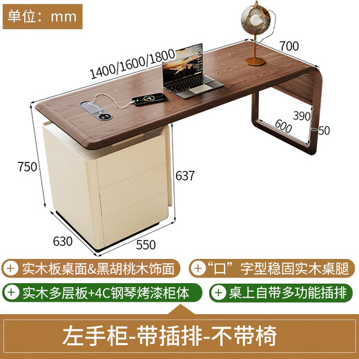 Silan Mengbei retro style desk solid wood table and cabinet integrated new Chinese style high-end study desk writing desk bedroom computer desk home left-hand cabinet - with power strip - without chair 140*70*75cm