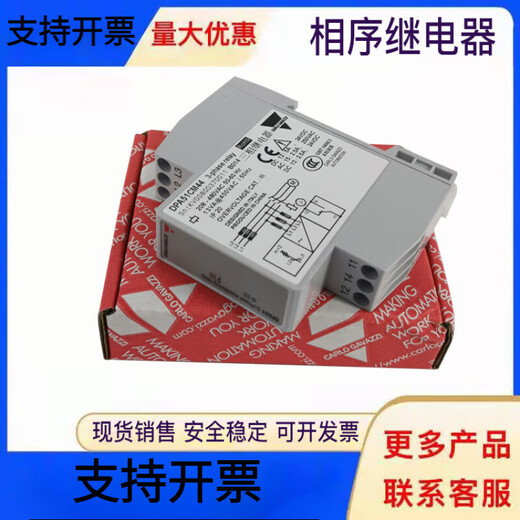 Three-phase relay DPA51CM44 phase sequence protection relay XJ12 elevator phase sequence DPA51CM44 imported chip