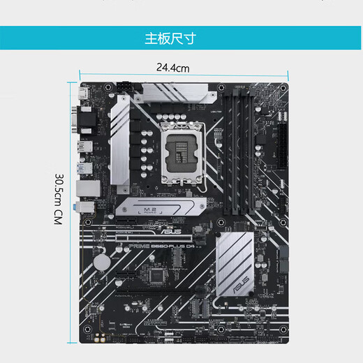 ASUS (ASUS) Prime B660-Plus D4 Business Office Board CPU unterstützt i5 12400/i7 12700 Master-Serie B660-Plus D4