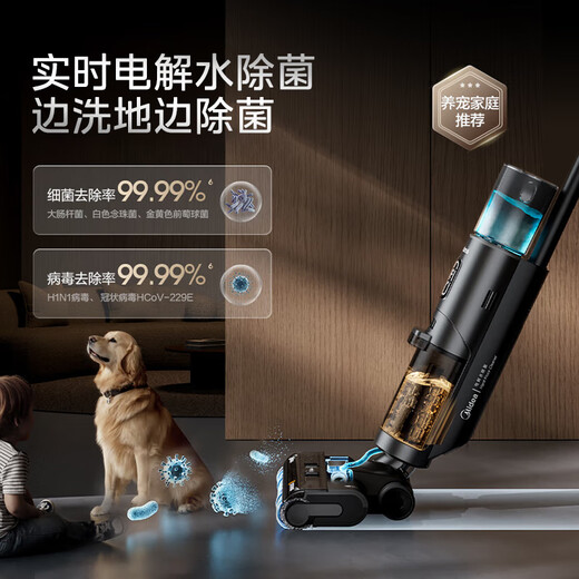 美的（Midea）家用防缠绕洗地机GX5H【高温烘干热水自清洁】洗拖吸一体全自动清洗 智能拖地机【全国国家补贴】