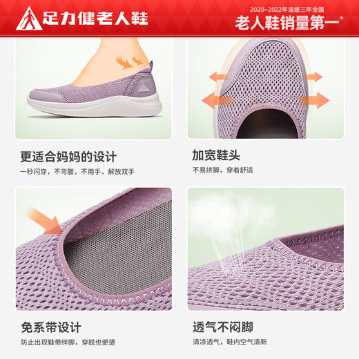 足力健防滑老人鞋女夏季休闲布鞋妈妈鞋一脚蹬护士鞋透气网面布鞋