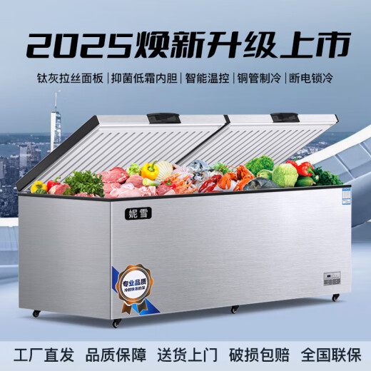 妮雪商用冰柜大冷柜大型冰柜冷藏节能卧式单温冷柜家用豪华版加深加宽大容量冰柜 728铜管1500x750x850mm