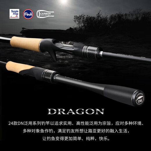 钓之屋（TSURINOYA）鱼竿路亚竿DN泛用DRAGON远投虫竿鲈鱼鳜鱼翘嘴竿高感度泛用海鲈竿 2.04米 枪柄C682L