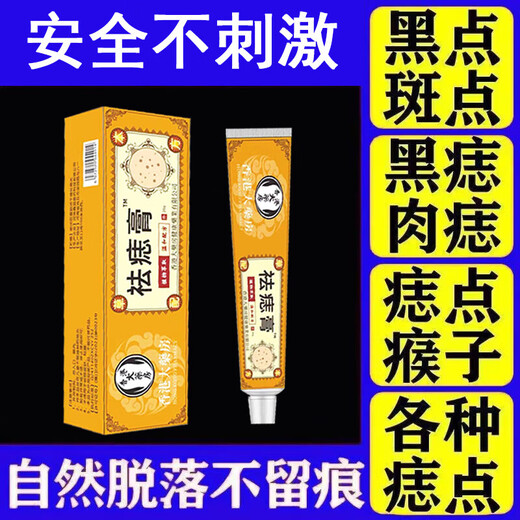 Wherever there are black spots, apply it without pain or leaving any traces. The mole removal cream is painless and can remove moles all over the body. No need to touch water with your mouth. 999 concentrated effect. Powerful removal of moles without leaving traces.
