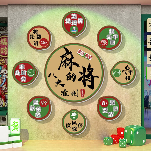 Chess and card room decoration painting Mahjong Hall Bird Room Private Room Cultural Background Wall Sticker Chess and Art Room Poster Decoration Supplies QT4837 Chess and Card Room Model 5 Small 10mm Snow Crystal Panel [Strong Three-dimensional] Unique