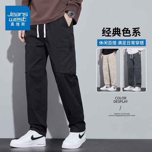 真维斯（Jeanswest）美式潮牌阔腿长休闲裤男士春秋新款百搭宽松运动直筒工作装棉裤子 浅绿色2403H XL 【建议135-155斤】