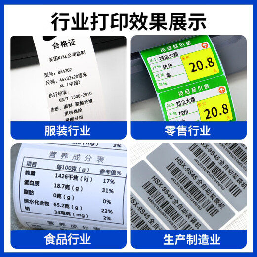 美衣羊TSC T-4502E 4503E LPX7070 7373 B-2404打印机碳带条码色带树脂 90mm*300m 树脂