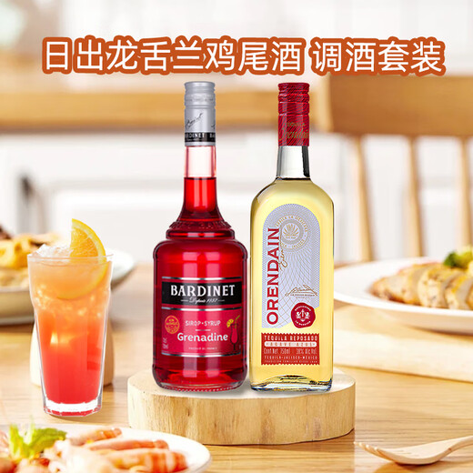 日出龙舌兰鸡尾酒套装 原瓶进口洋酒 欧帅金标龙舌兰+必得利糖浆