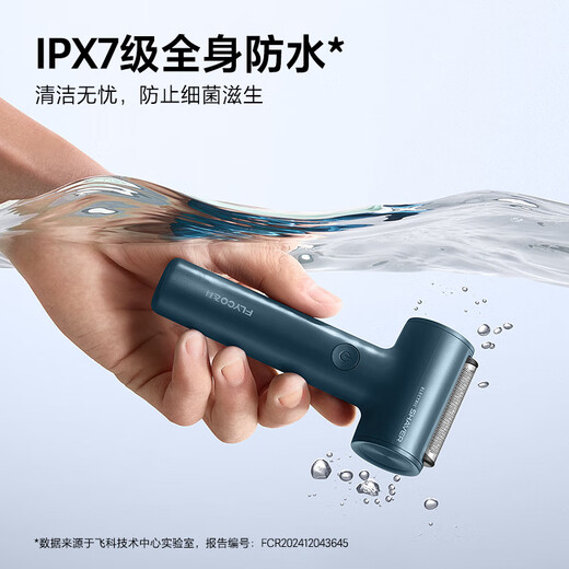 飞科（FLYCO）剃须刀电动男士刮胡刀全身水洗胡须刀便携款往复式快充生日礼物送男朋友 FS683星云蓝