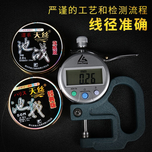 钓鱼王 池战天丝钓线主线强拉力尼龙线50米竞技鱼线 1.5#道系
