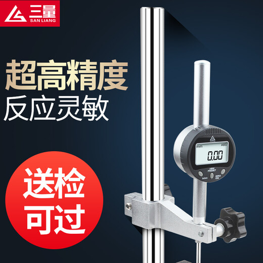 Three-quantity (sanliang) dial gauge accuracy 0.001 digital dial gauge 0-12.7mm25.4 bracket set of altimeter 5010-311 four-way hub