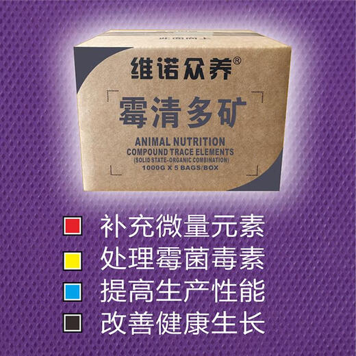 Other veromycin multi-minerals, livestock, poultry and aquatic products are suitable for supplementing a variety of minerals and trace elements as premixed feed additives 1kg/bag. New and old packaging are shipped randomly.