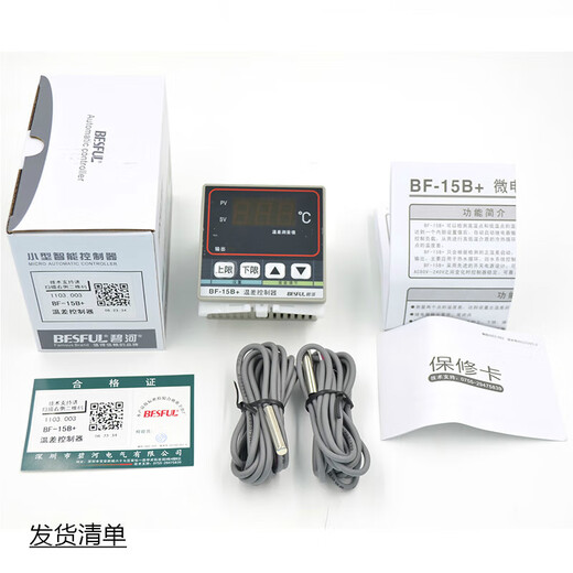 BF-15B+ solar temperature difference controller dual probe temperature difference circulation pump control switch thermostat BF-