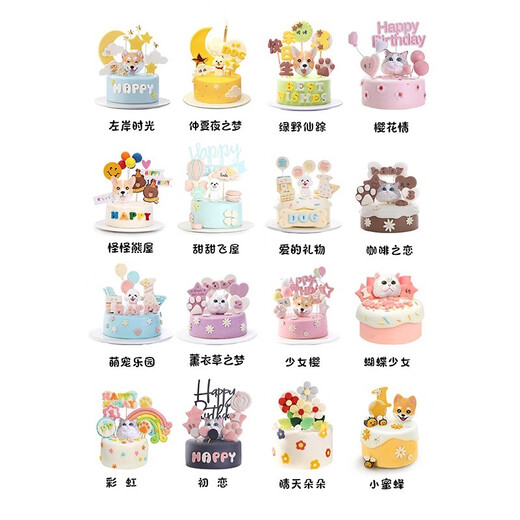 Miaoju Pet, SF Direct Delivery, Pet Birthday Cake, Edible for Cats and Dogs, Homemade Dog Snacks, Cat Cake, Dog Year-old Eggs, Style 13, First Love (including avatar), Whole Chicken Cake Miaoju Pet, SF Direct Delivery, Pet Birthday Cake, Edible for Cats and Dogs, Homemade Dog Snacks, Cat Cake, Dog Year-old Eggs, Style 13, First Love (including avatar), Whole Chicken Cake