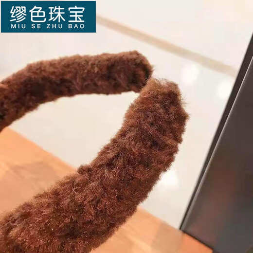 MiU Se sweet and cute plush bear ear headband super cute fur ball girl headband internet celebrity face wash headband coffee color B02-302