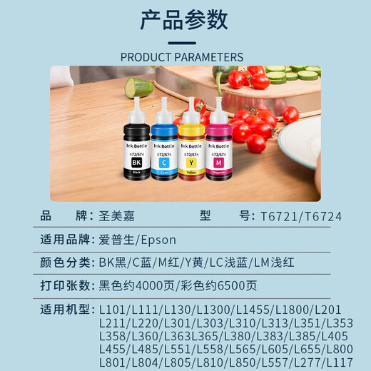 Shengmeijia eignet sich für EPSON L130L1300 L565L358L310L360L380 TINNELY TINGING TINTE PRINTER TINTRIDGE Originalqualität 672 Tinte Black*4
