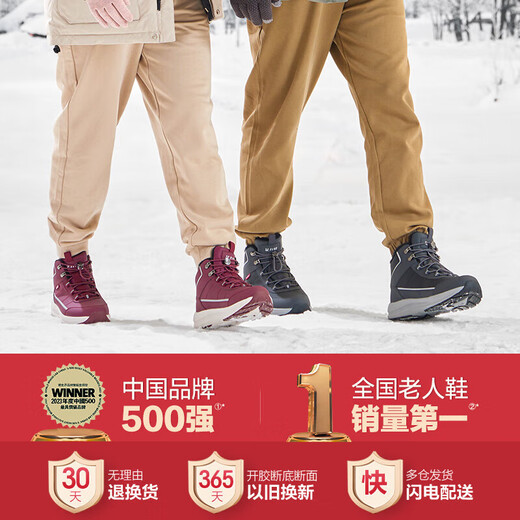 Zulijian elderly shoes winter plus velvet graphene warm shoes 2393203J burgundy-women 37