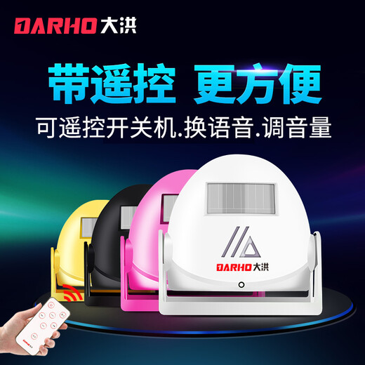 Dahong Welcome to Sensor Doorbell Store Charging Sensor Doorbell Welcome Home Alarm White Remote Control Model Free Battery