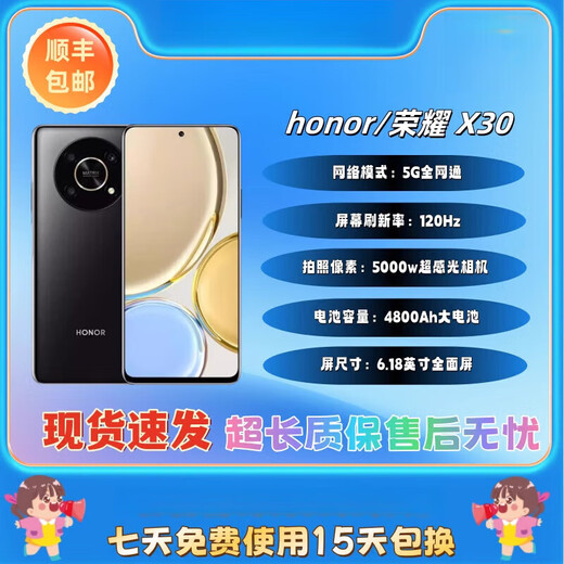 荣耀X30 5G手机  高通 骁龙695处理器 	6.81英寸大屏幕 120Hz高 钛空银 套餐一 x 8GB+128GB