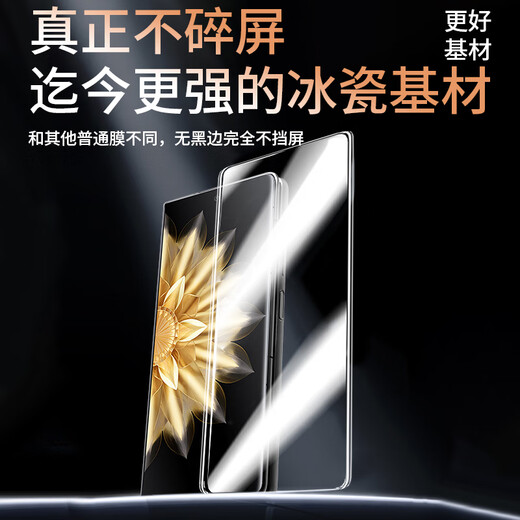 Smorss [2-piece ice ceramic film] is suitable for Honor Magic V2/Vs2/Vs3 mobile phone film honoror full glue gel film non-tempered film protective film anti-fall without black edge soft film