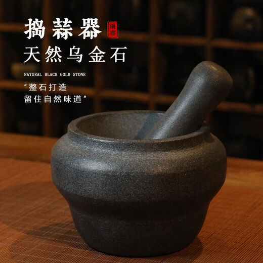 Natural black gold stone mortar garlic pounder sesame garlic mortar manual pounding medium jar chili pepper bowl garlic paste artifact black gold stone No. 13 whole stone polishing