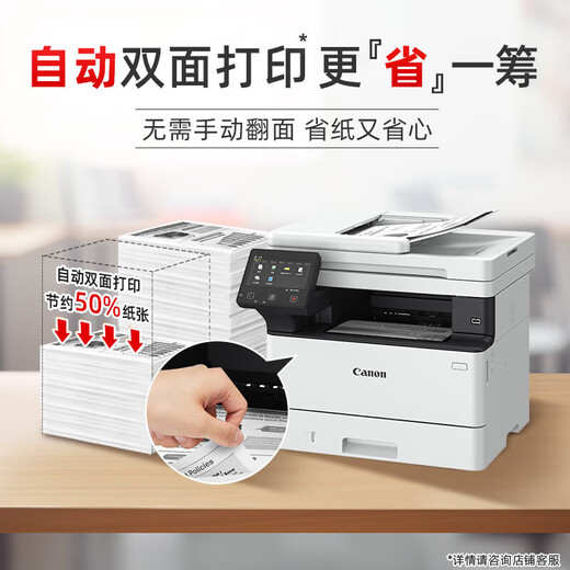 Canon MF462DW Schwarz-Weiß-Laser A4 Wireless Home/Office Doppelsieitiger Drucker All-in-One-Kopie/Scan/Fax/Automatische doppelseitige Dokumentfütterung