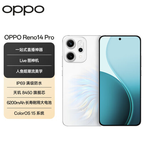 OPPO 15% national subsidy Reno14 Pro Mermaid Ji live broadcast artifact super beautiful direct screen high-definition telephoto live photos student photography AI mobile phone national supplement 16GB+512GB Mermaid Ji