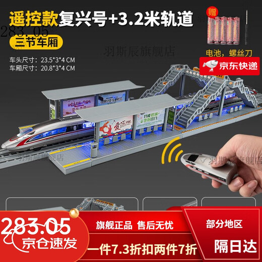 复兴号高铁动车组模型超长电动遥控仿真合金和谐火车轨道儿童玩具 【遥控电动】超强磁力高铁 双节