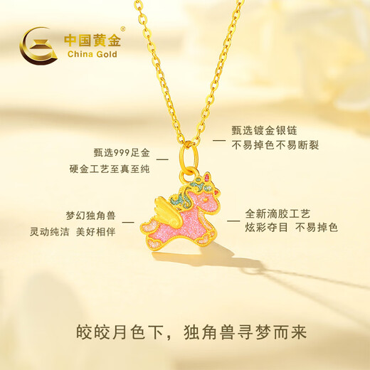 CHINA GOLD Unicorn Gold Necklace Women's Pure Gold Pony Pendant Birthday Gift for Girlfriend and Wife with Zodiac Horse in the Year of the Zodiac. Delivery today/next day. Pendant is about 0.5g* with silver chain
