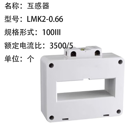 Dinghao Transformer LMK2-0.66 100III 3500/5 units Delivery period 30 days