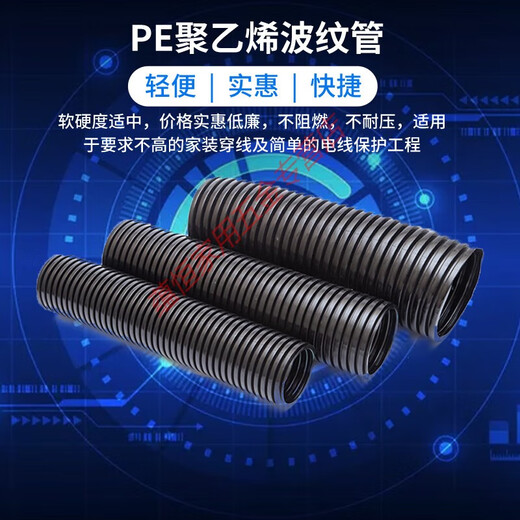 PE plastic corrugated hose guard pipe PP threading hose PA nylon flame retardant pipe wire cable sleeve pipe PE thickened AD80 inner diameter 691 meters price