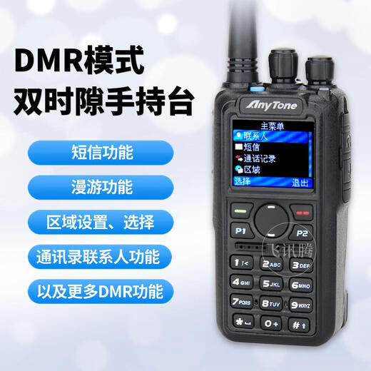 Qilicai Liberty Tong 878 Intercomitorio de señal digital de segunda generación Beidou ARS Posicionamiento de análogo digital Digital dual usión móvil de alta potencia AT-878UV Versión estándar